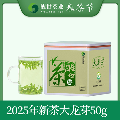 2025宜宾早茶早春头采新茶上市