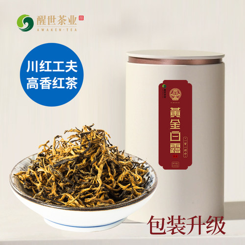 新疆包邮黄金白露红茶 川红工夫红茶浓香型口感醇厚筠连红茶罐装1