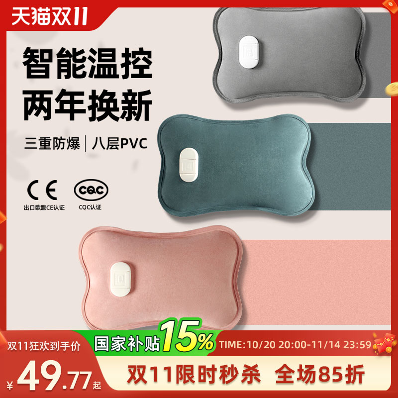 米尼热水袋充电式暖水袋暖宝宝防爆暖手宝电热宝毛绒女生热敷肚子