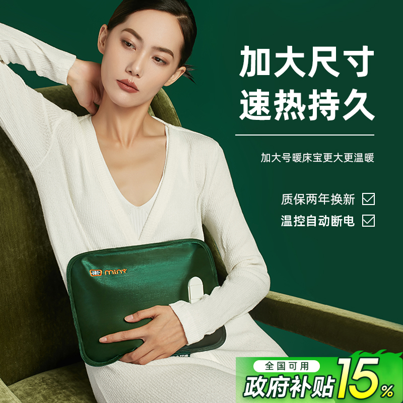米尼热水袋加大暖床宝恒温防爆