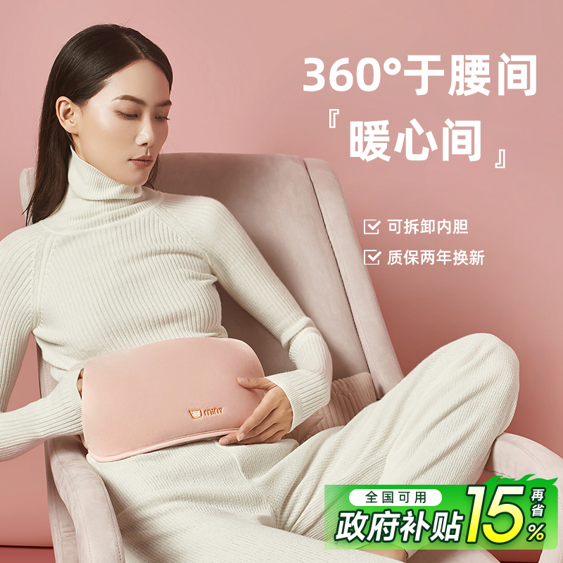 米尼充电热水袋暖宫暖腰暖肚子
