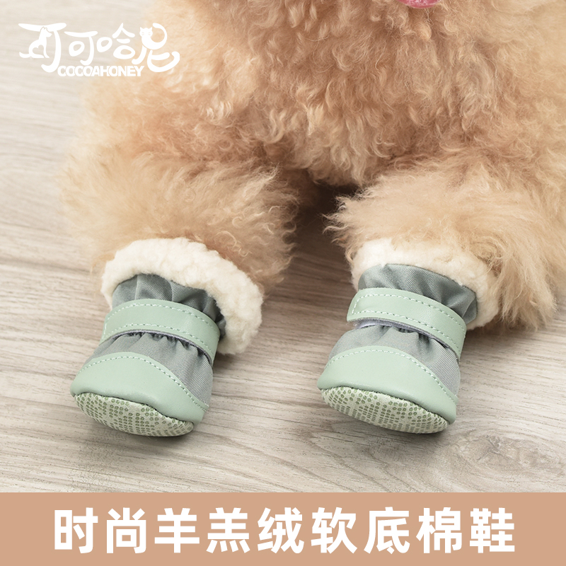 狗狗鞋子羊羔绒软底棉鞋小型犬宠物不掉脚泰迪脚套防脏神器秋冬季