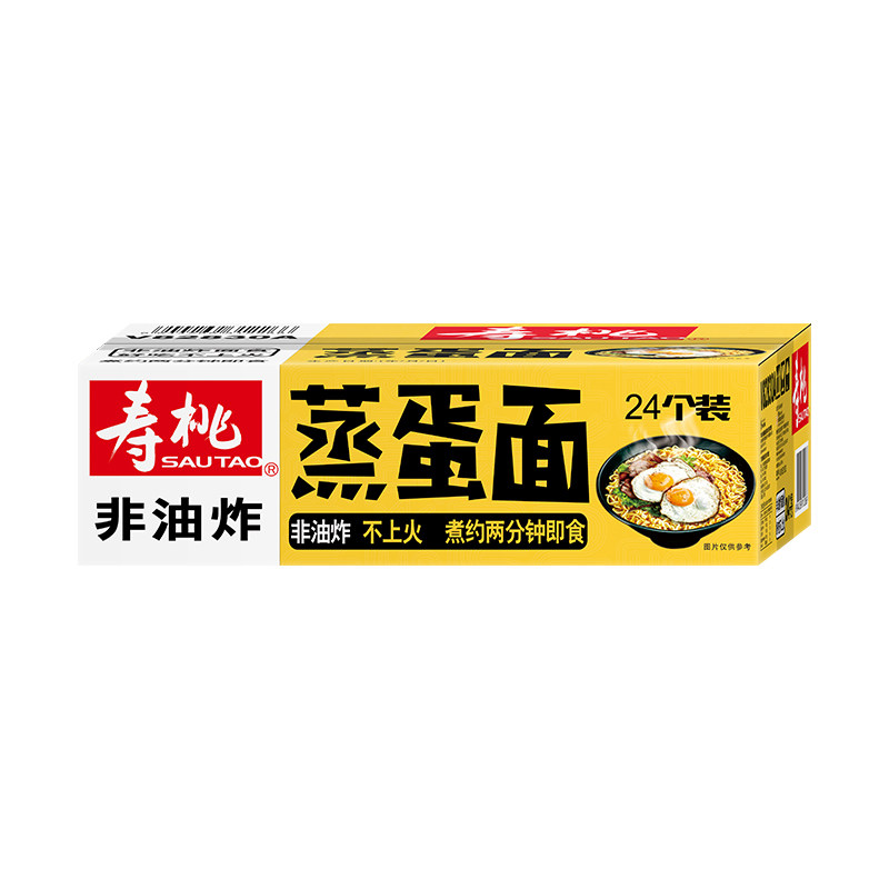 寿桃牌非油炸蒸蛋面鸡蛋面炒面方便面整箱24个面家庭专用装1.75kg