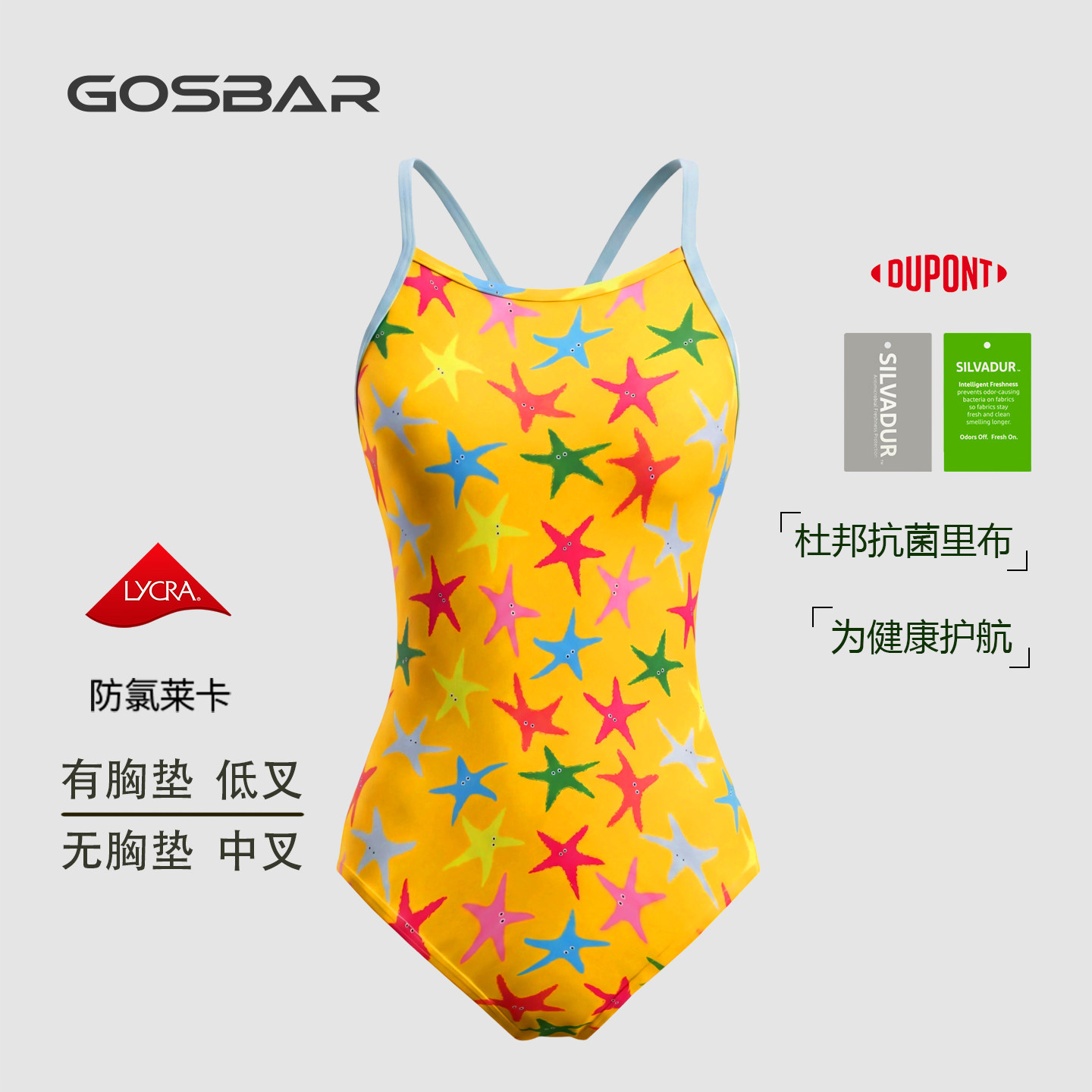 gosbar26新款显瘦连体三角女竞速黄色竞速泳衣游泳馆专业训练海星
