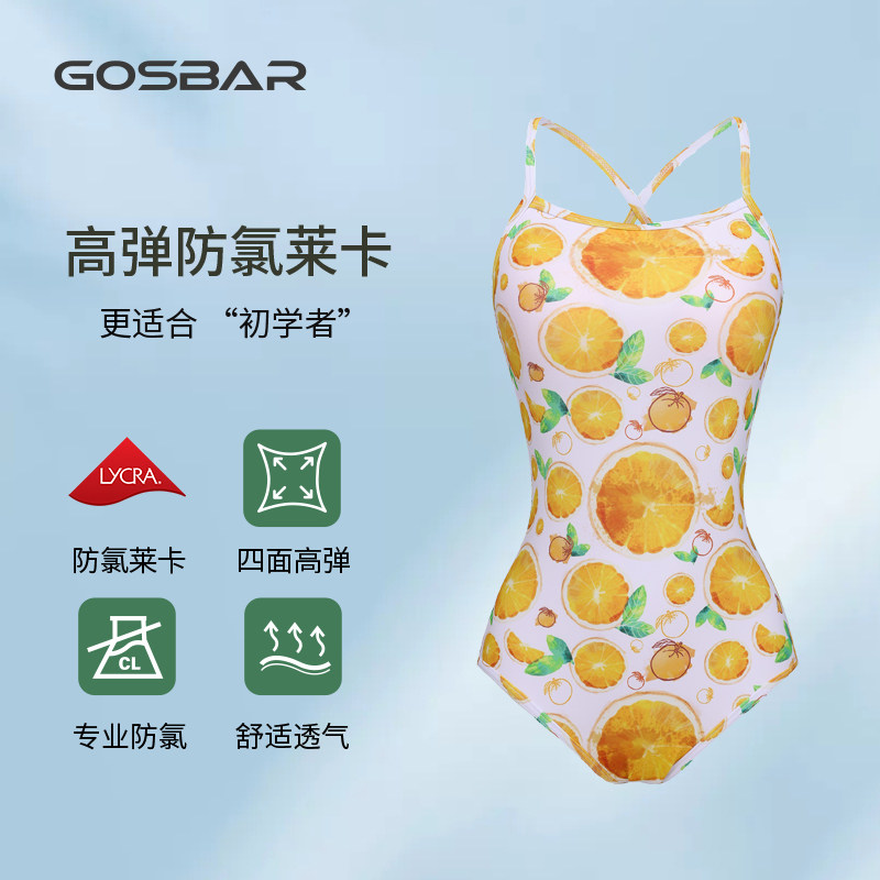 Gosbar泳衣女2026新款专业连体莱卡低叉三角竞速训练游泳馆橙子