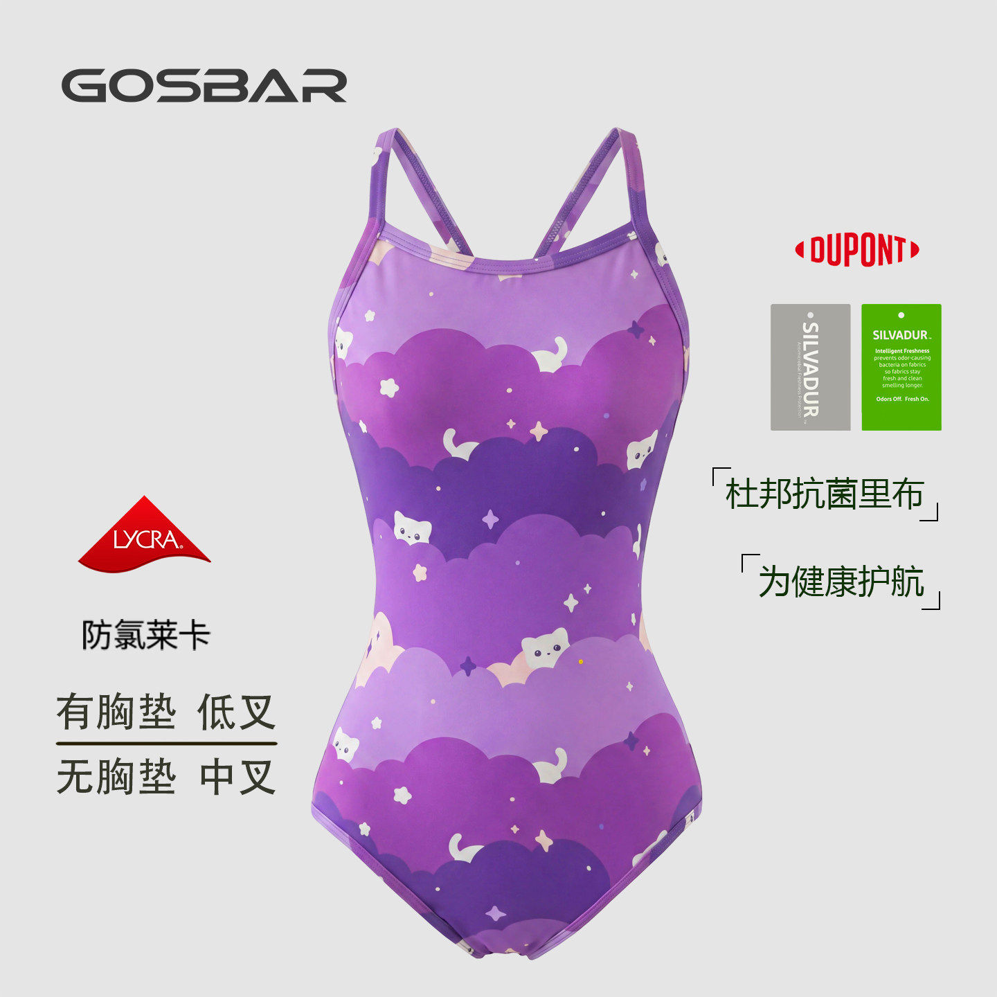 gosbar泳衣26新款显瘦连体速干竞速泳衣女款成人游泳训练躲猫猫