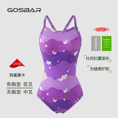 gosbar泳衣26新款显瘦连体速干竞速泳衣女款成人游泳训练躲猫猫