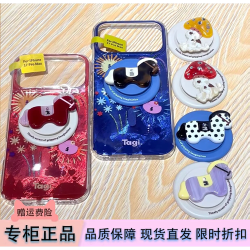 Tagi.《小马Magi》蘑菇头爆米花醋酸磁吸通用彩色创意手机支架