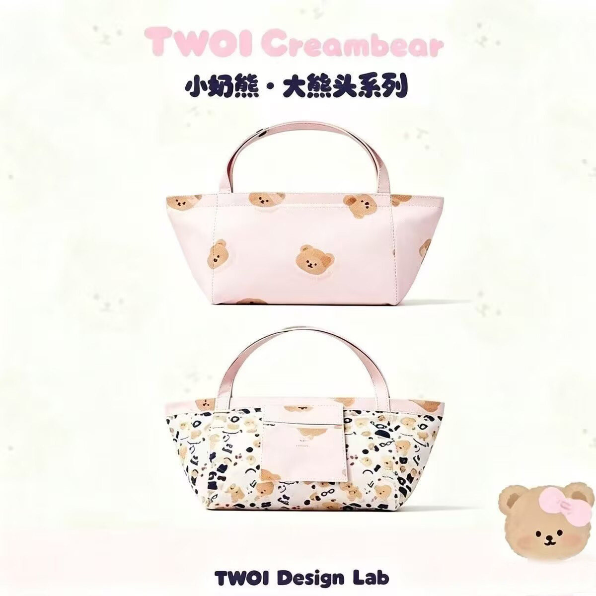 twoi design lab扭扭包小奶熊熊头大容量帆布粉色印花单肩托特包