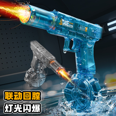 火光冰鼠爆电动水枪格洛克儿童玩具喷水连发射程远2025新款呲水枪