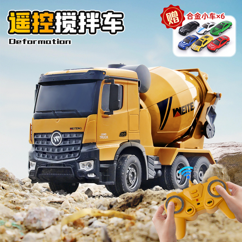 儿童遥控自卸车运输车玩具男孩