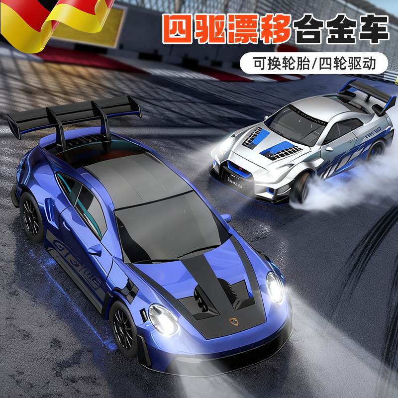 宏星rc遥控车可漂移合金赛车儿童玩具男孩四驱车911汽车2025新款