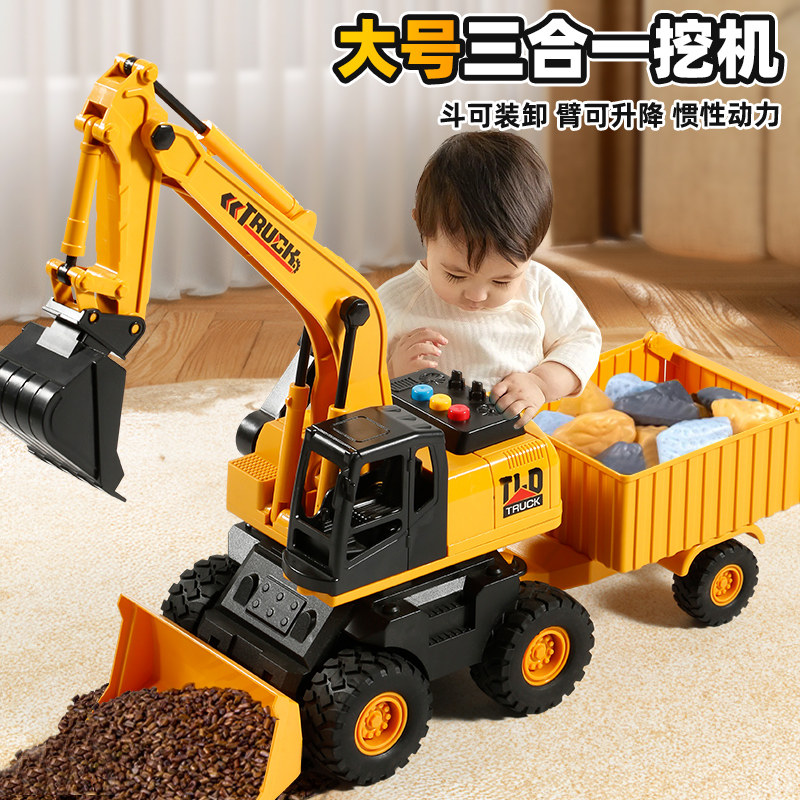 三合一超大号挖掘机玩具车儿童推土铲雪工程车男孩挖土机装载玩具