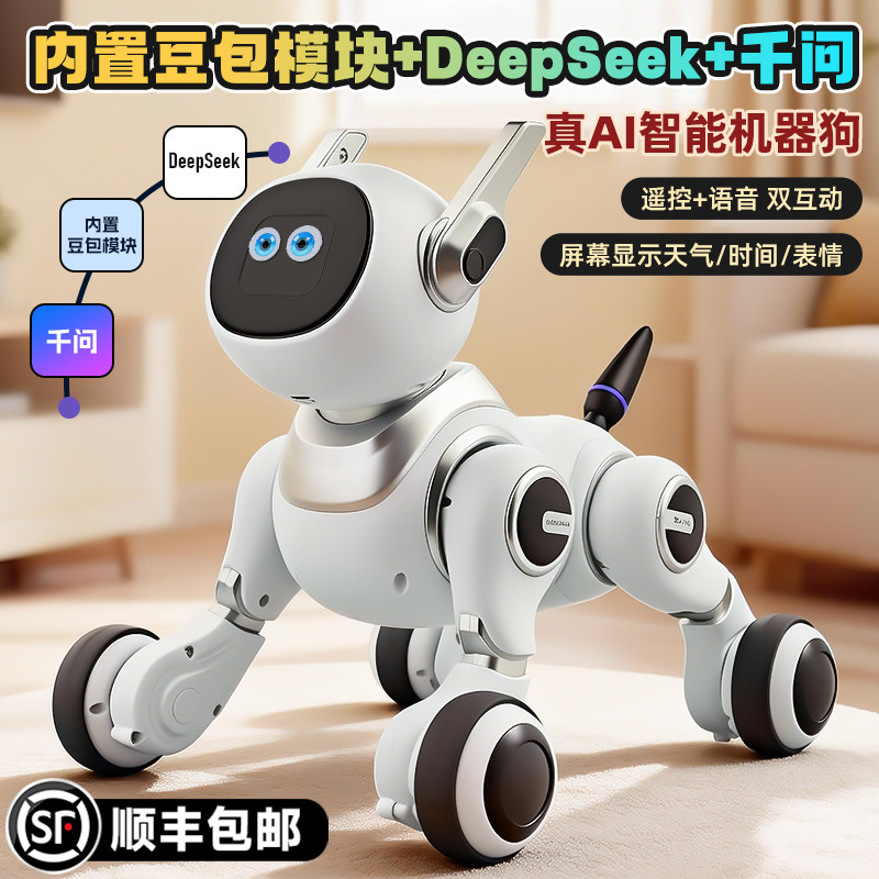 新年礼物ai智能机器狗2026新款高端可对话机械狗宠物狗玩具男孩子