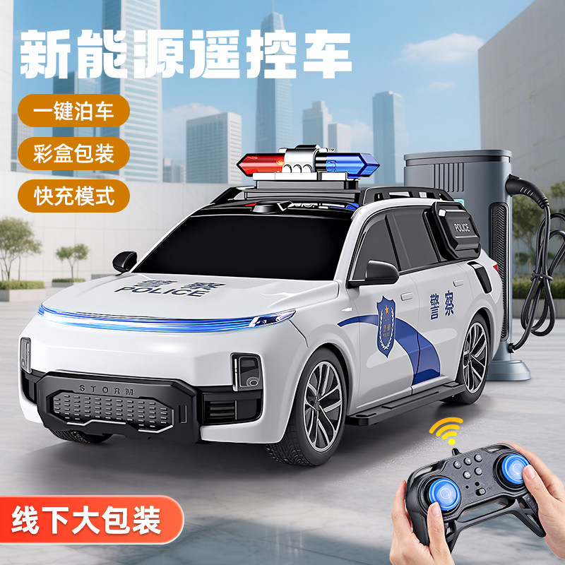 遥控警车玩具新能源儿童男孩礼物四驱越野车2026新款充电跑车赛车