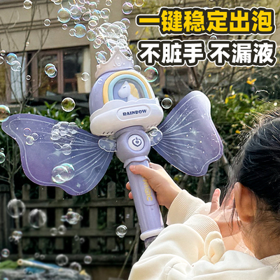 儿童仙女魔法棒吹泡泡机手持全自动电动泡泡棒枪婚礼2025新款玩具