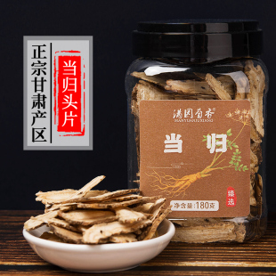 中药材粗条甘肃原产泡水泡茶组合官方旗舰店 当归头片党参干货正品