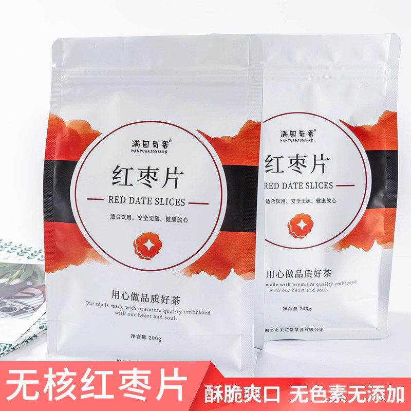 2袋装红枣干片香酥无核红枣即食干吃烘干灰枣无添加共400克