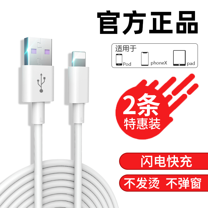 [Lightning fast charge]Apple data cable iphone/Xs/6/7/8/12 Flat 1.5 rice /2 rice /3 rice/Both/Three/mobile phone Flash charge data line lengthen 2M charge wire Charging headin the 3C Digital Accessories, Cell Phone Accessories , Phone line  category - from Buy2taobao.com to provide professional Taobao agent buy service