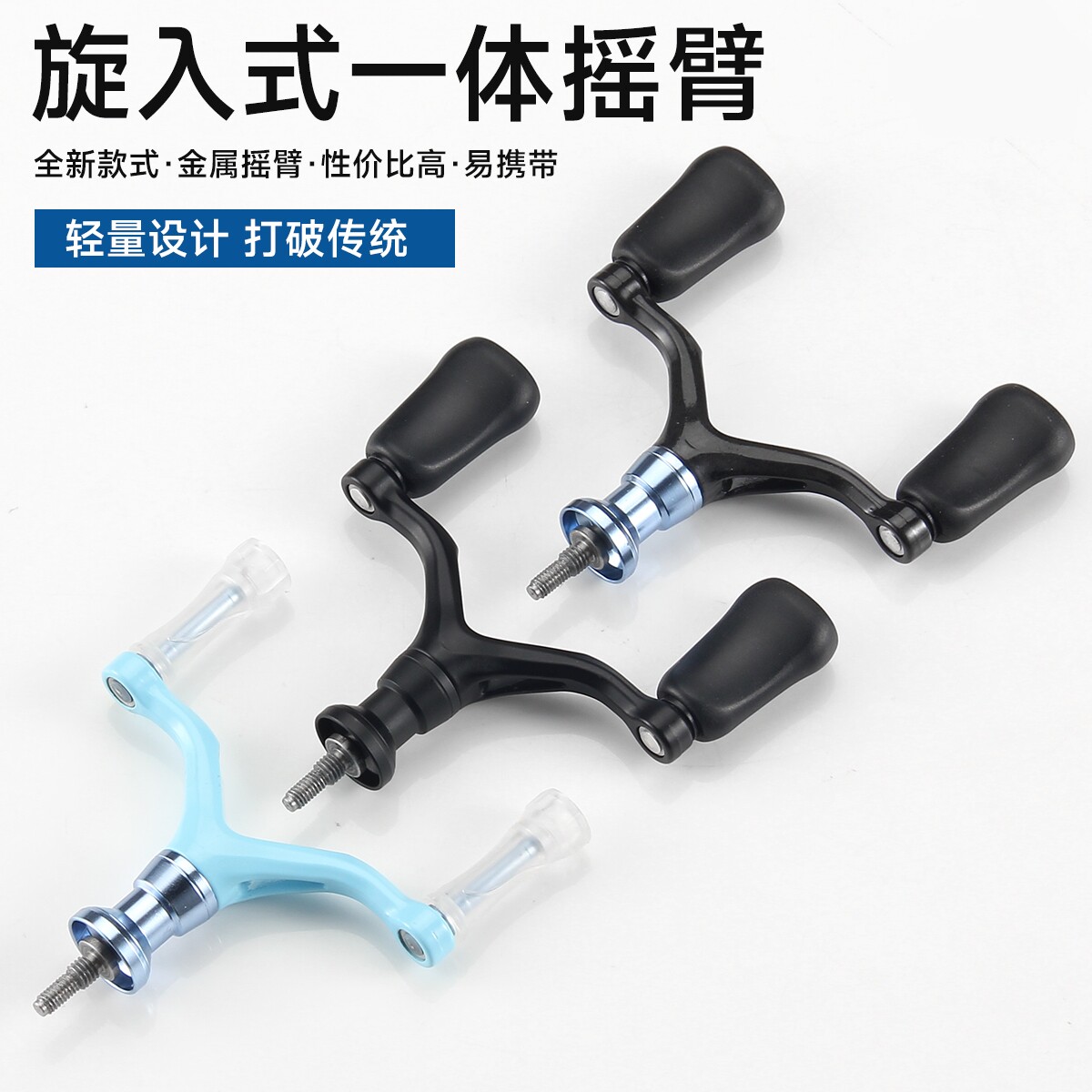 特奔玲珑纺车轮双摇臂一体旋入式鱼线轮