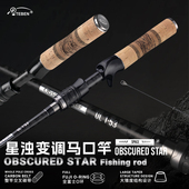 特奔星浊微物竿实心竿稍ul路亚竿超软弹射马口竿全富士导环白条