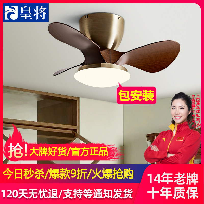 吊扇灯2025新款卧室饭厅吊扇灯胡桃木色新中式吸顶吊扇灯大气吊扇