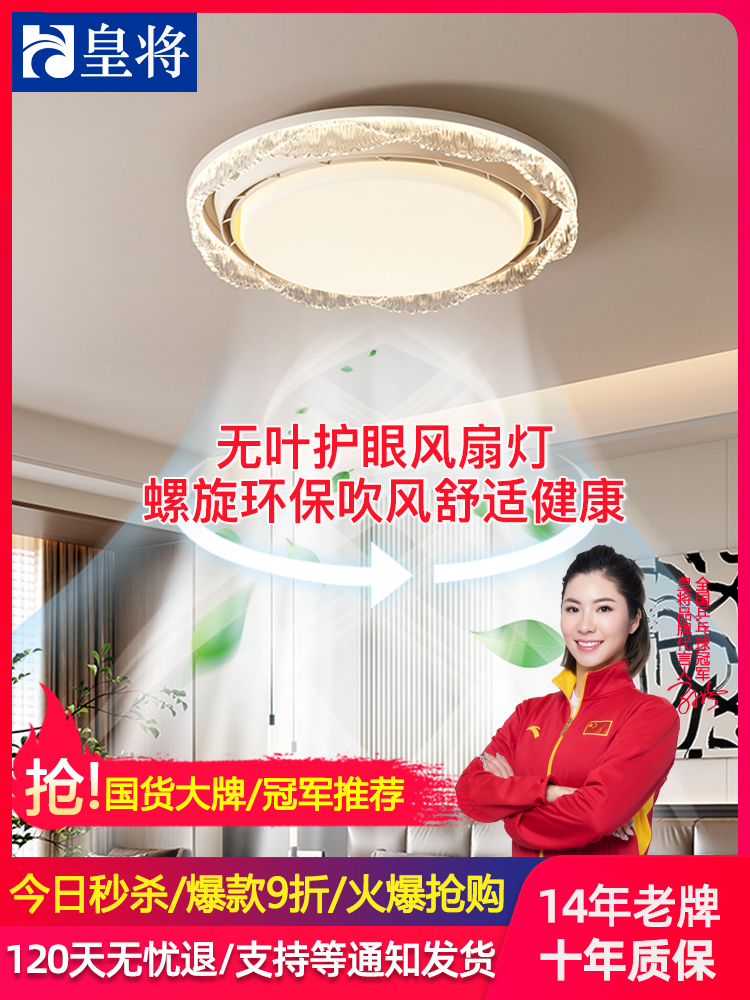 无叶片风扇灯2025新款隐形吸顶灯主卧室简约现代集成灯吸顶灯