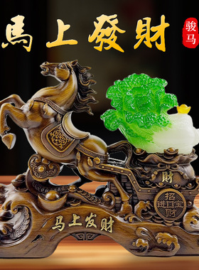 马摆件白菜招财公司店铺开业礼物客厅酒柜收银台办公室装饰品乔迁