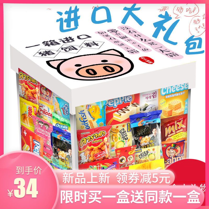 创意生日礼物大礼包送女朋友男生老婆闺蜜情侣同学52-送男生礼物(露趣旗舰店仅售39元)