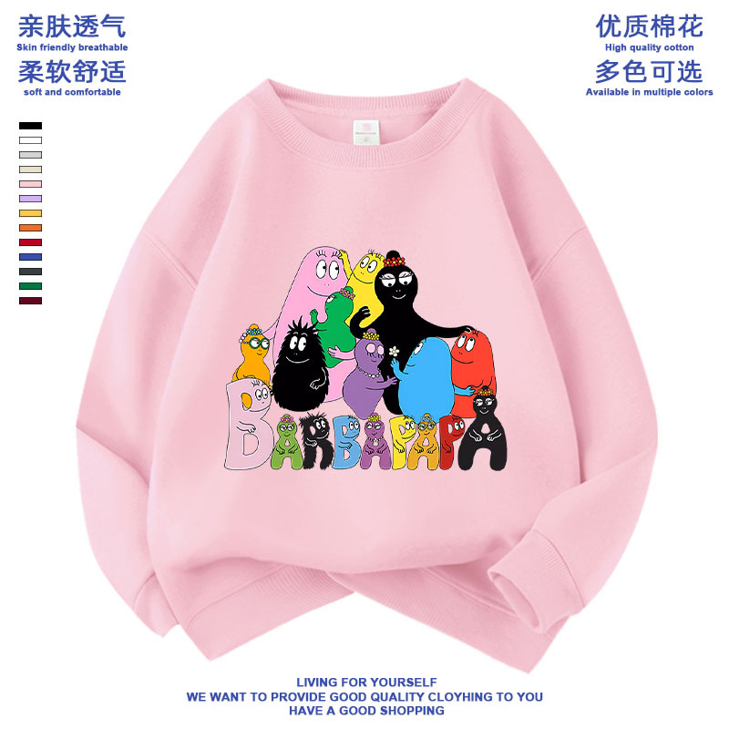 新款卡通动漫巴巴爸爸Les Barbapapa休闲圆领春秋季百搭学生卫衣