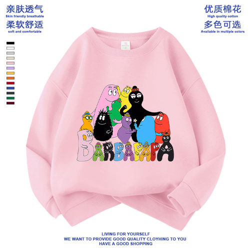 新款卡通动漫巴巴爸爸Les Barbapapa休闲圆领春秋季百搭学生卫衣