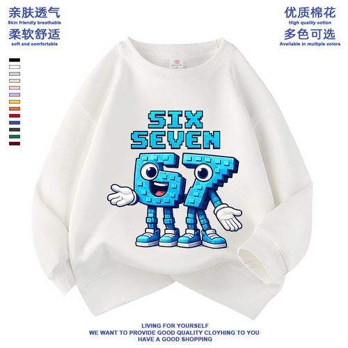 Steal a Brainrot偷走脑红衣服男女儿童加绒卫衣休闲运动上衣服潮