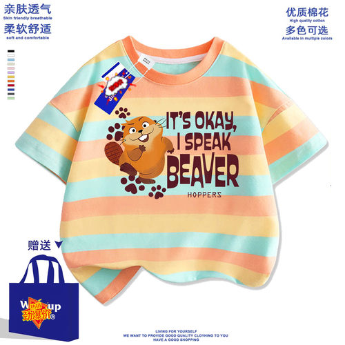 河狸变身计划动漫Hoppers印花狸想世界棉短袖T恤男女亲子装上衣服