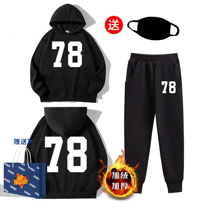 NASA联名嘉豪战衣Alan Walker同款78号连帽卫衣裤子套装亲子装冬