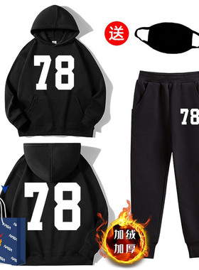 NASA联名嘉豪战衣Alan Walker同款78号连帽卫衣裤子套装亲子装冬