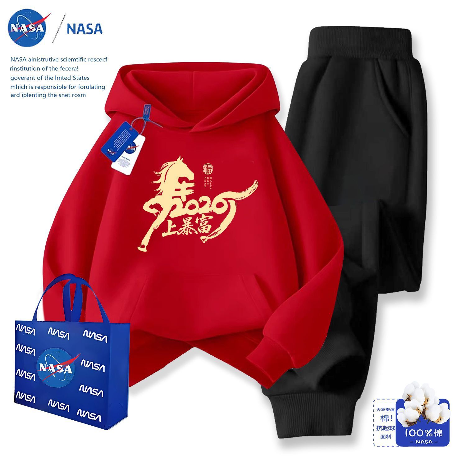 NASA银狐绒两件套马年2026加绒套装红色连帽卫衣亲子装新中式