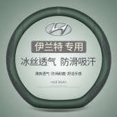 专用北京现代伊兰特第七代方向盘套夏季 通用23 冰丝汽车手把套四季