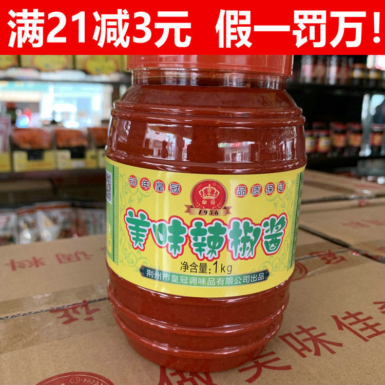 湖北荆州皇冠辣椒酱油焖大虾