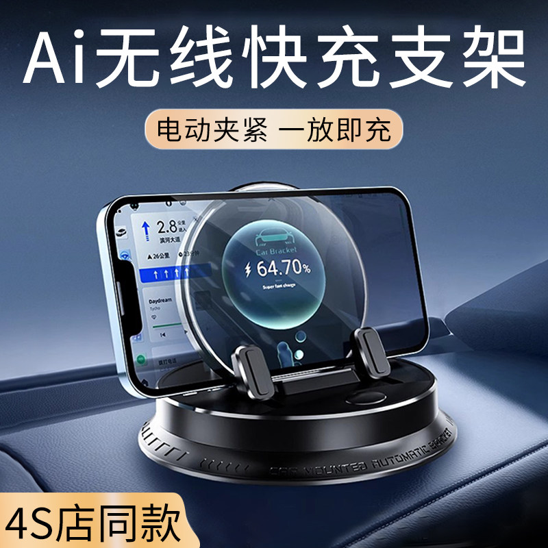 汽车无线充电手机架车载导航固定架车内防滑垫支撑架2026新款
