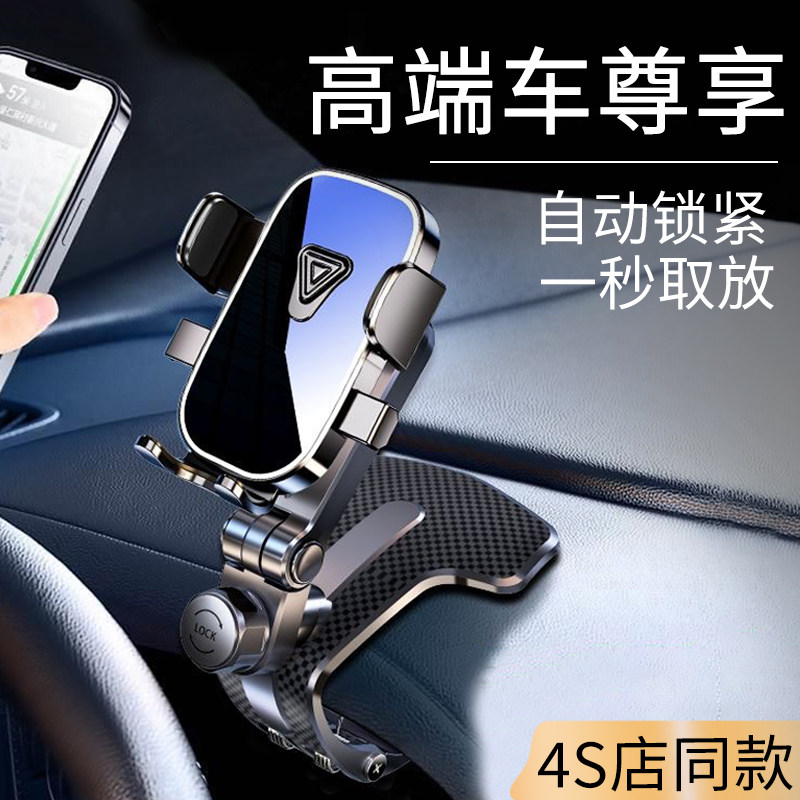 高端汽车手机架车载仪表台导航专用固定架2024新款多功能支撑架