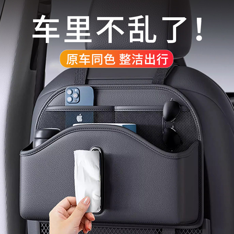 高端汽车椅背收纳盒车载座椅后背储物袋车用多功能纸巾盒后排置物