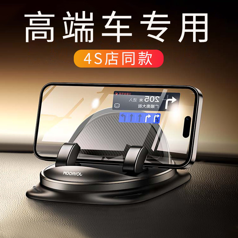 高端汽车中控台手机架支架车载导航固定支撑架车内专用2024新款