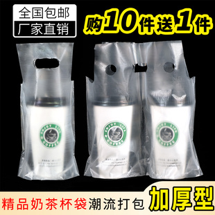 奶茶袋打包袋外卖袋加厚饮料品带单双杯袋网红一次性手提塑料袋子