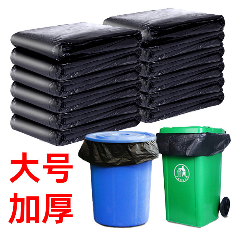 大垃圾袋特大号加厚黑色环卫厨房家用塑料袋子商用平口袋90*110cm