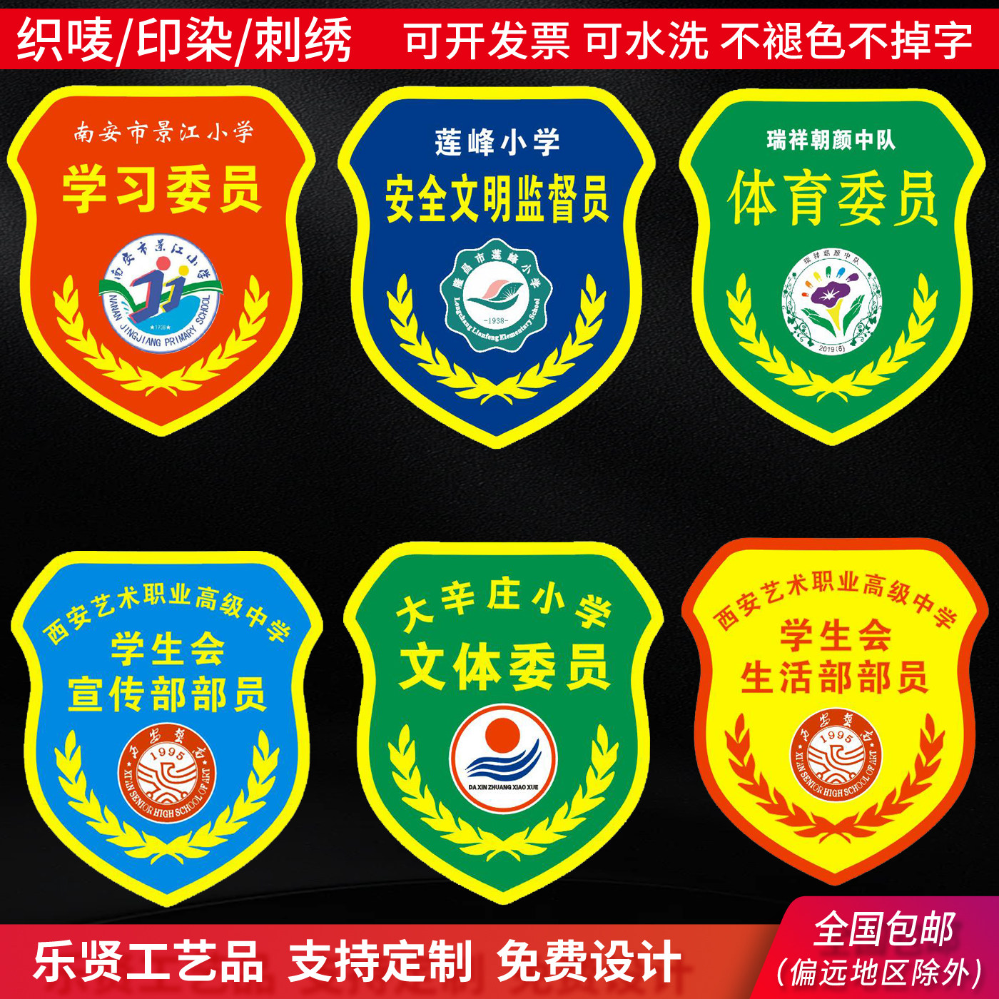 新员工组长安全员临时工臂章IQC图片