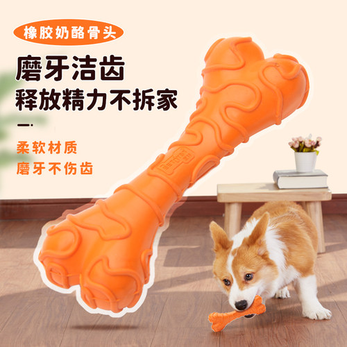 狗狗玩具磨牙耐咬骨头解闷神器
