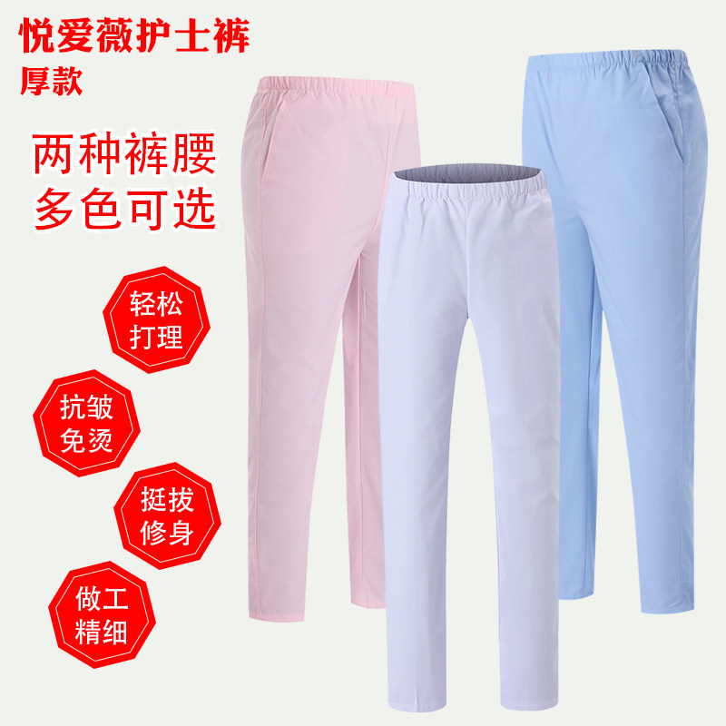 夏季薄款大码粉色裤子护士服