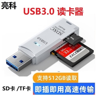 USB3.0读卡器多功能相机sd卡tf手机内存卡转换器电脑手机车载OTG