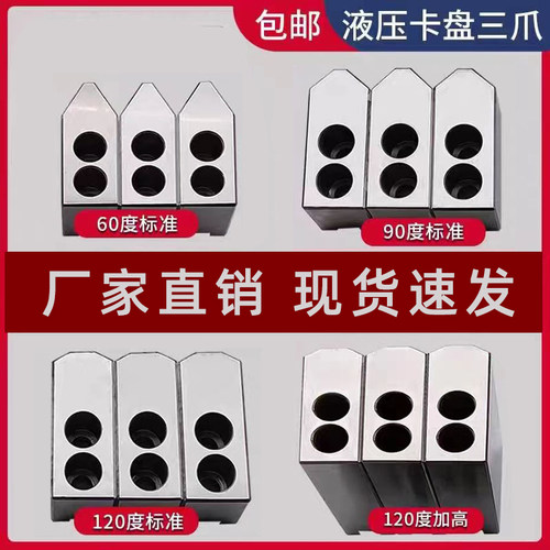 孔位后移软爪夹小件液压软爪