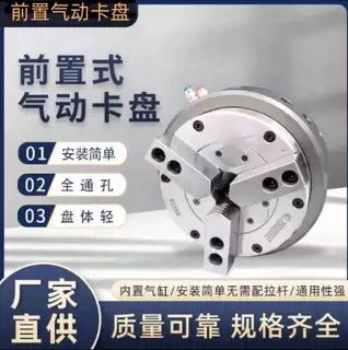 前置中空气动卡盘液压卡盘三爪